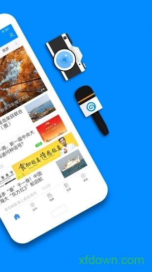 掌上青岛手机客户端截图0