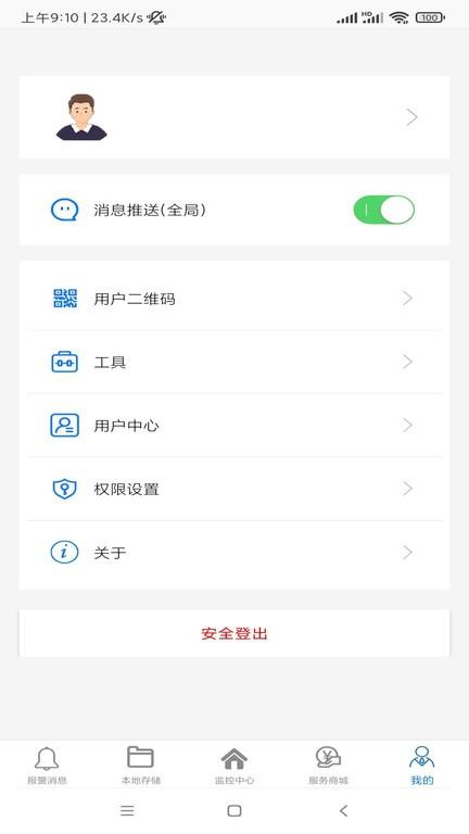 品宁之家最新版截图1