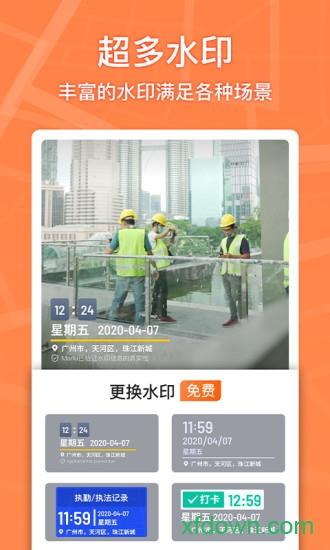 马克水印相机(马克相机)截图2
