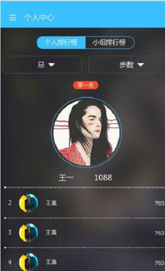 万步有约手机版(改为万步健康)截图0