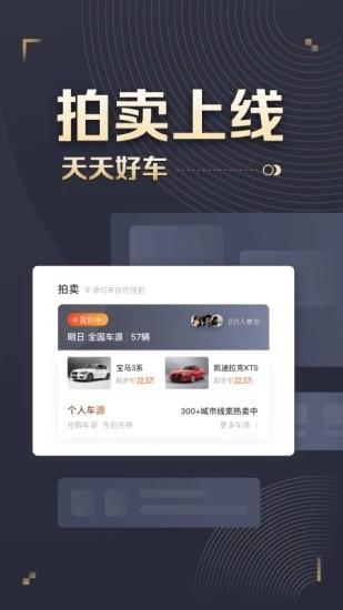 58车商通官方版