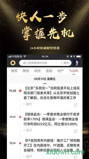 河南日报大河财立方