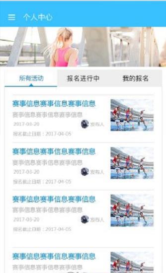 万步有约手机版(改为万步健康)截图2