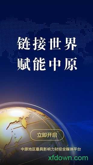 河南日报大河财立方