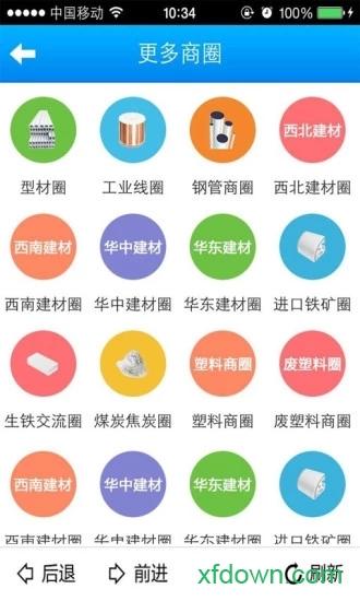 富宝资讯手机版截图0