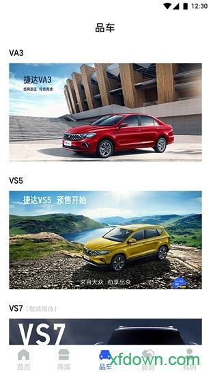 jetta捷达最新版