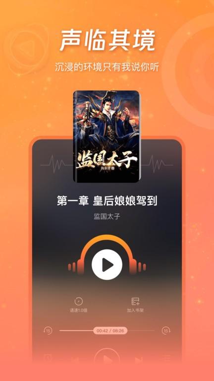 锦书小说app免费版