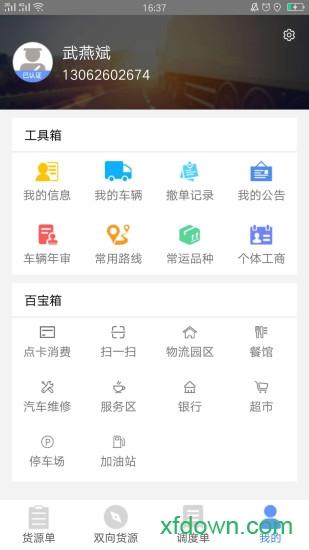 物泊56找货最新版