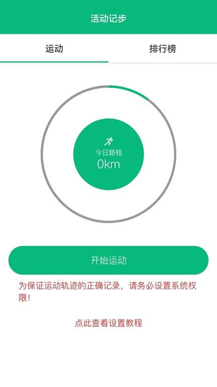 朵云运动最新版截图1