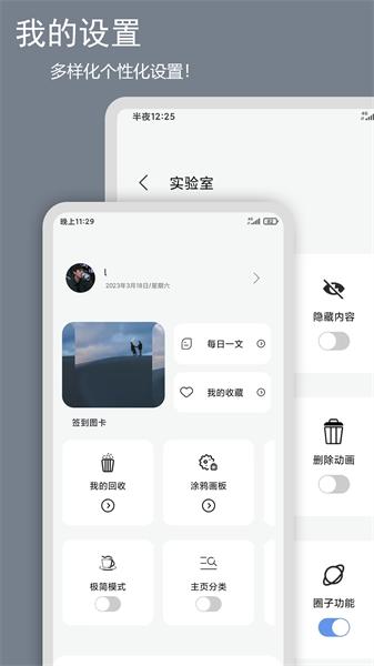笔记记录本软件截图2