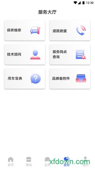 jetta捷达最新版app下载