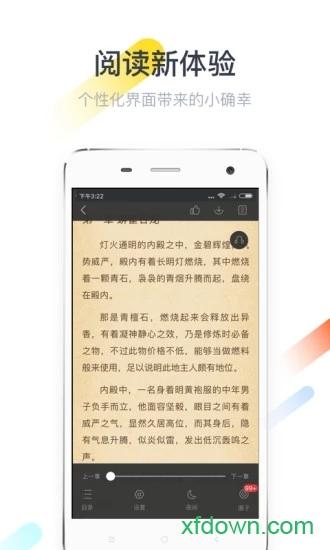 纵横小说最新版 纵横小说手机版