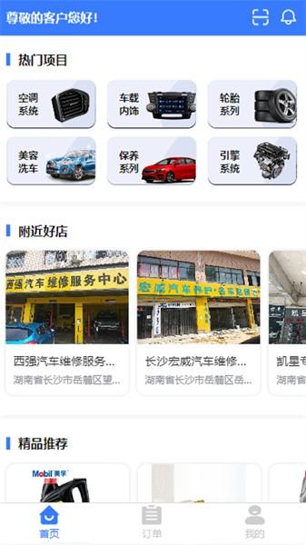 老铁车帮惠手机版