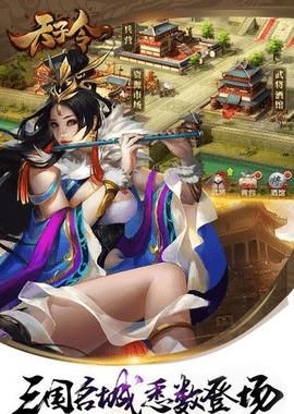 天子令官方版截图0