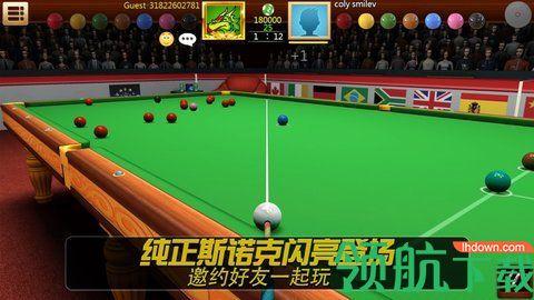 黑八桌球游戏官方版截图1