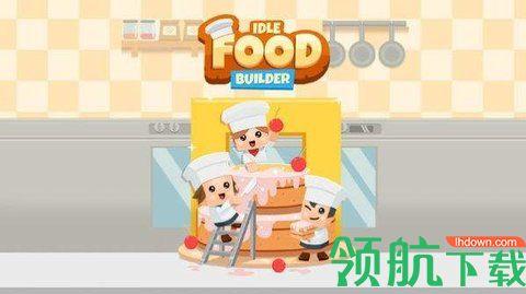食物生成器手游安卓版截图1