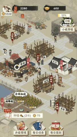 江南集市红包版截图2