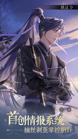 如鸢2024最新版截图2