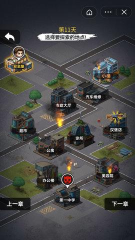 末日求生者手游中文版截图2