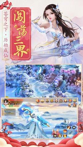 双修仙途破解版截图2