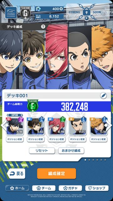 蓝色监狱中文版截图0