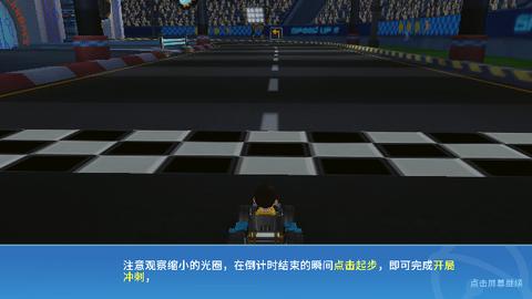 哆啦A梦飞车正版手游截图1