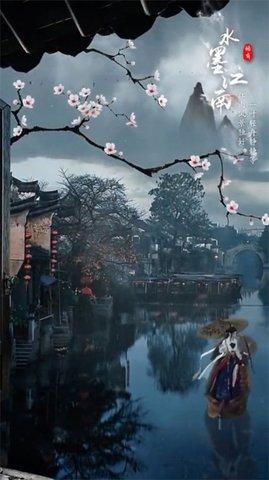 凌云仙踪官方正版截图2