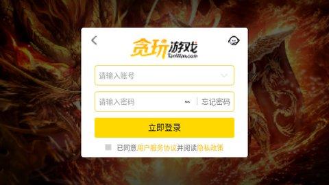 龙迹之城安卓版截图2