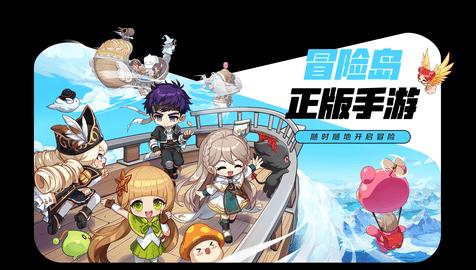 冒险岛枫之传说最新版截图0