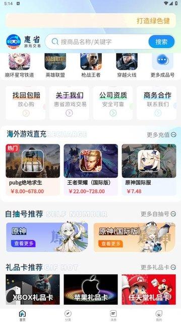 惠省折上折最新版
