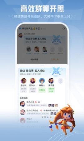 王者营地高玩版截图2