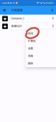 exagear ED302模拟器直装版