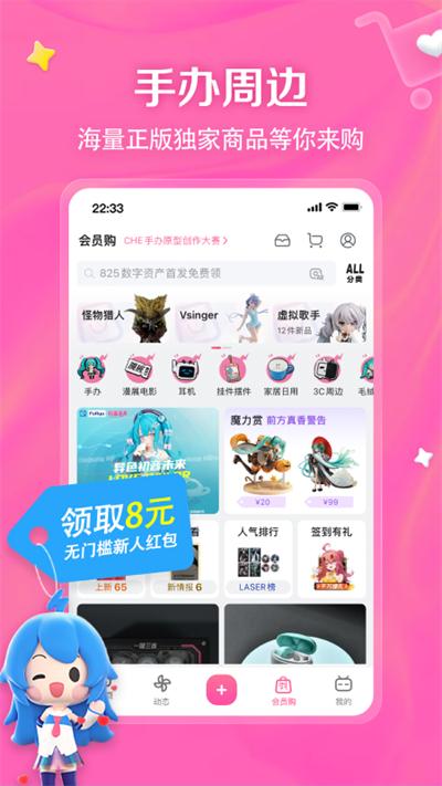 哔哩哔哩2024最新版截图3