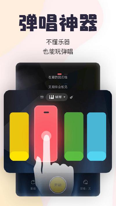 唱鸭app截图0