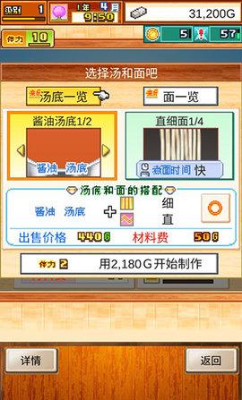 开罗拉面店2023最新版