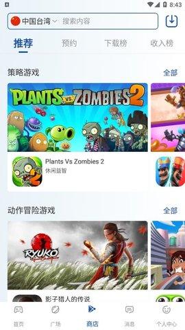 apkssr游戏盒子App手机版截图3