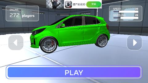 极限小轿车驾驶最新版截图0