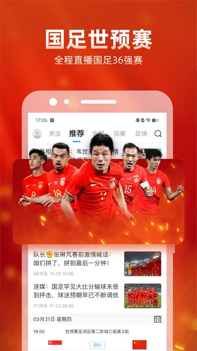 直播吧手机版截图0