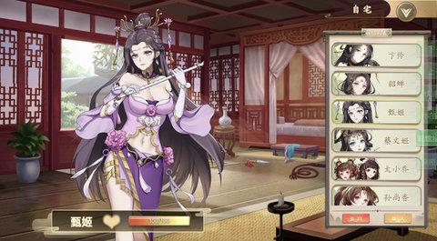 幻想曹操传2023最新版截图0