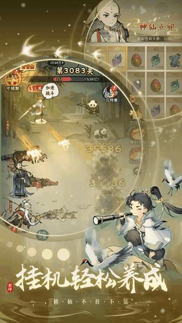 封神让我来官方最新版