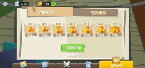 动物勇士大乱斗破解版截图2