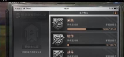 明日之后内购破解版