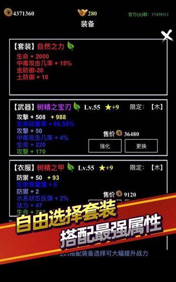 无尽洪荒安卓版截图2