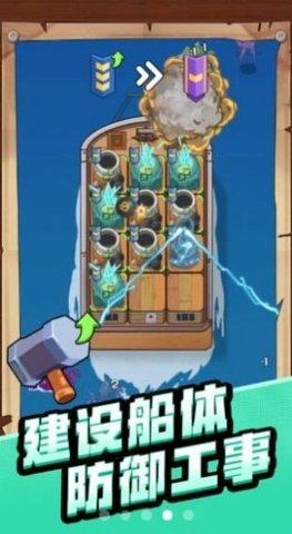 舰塔小队破解版无限金币截图2