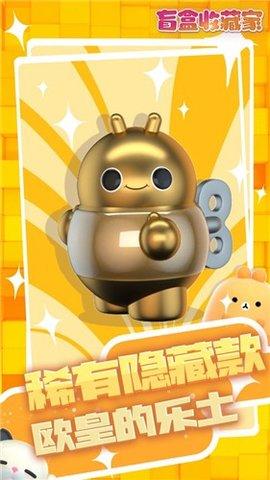 盲盒梦乐园2022正式版截图0