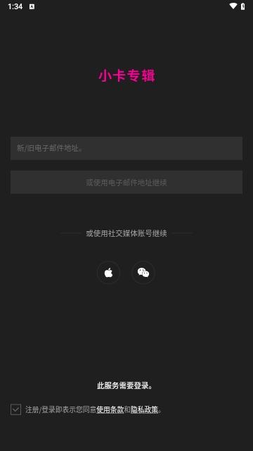 小卡专辑免费版截图1