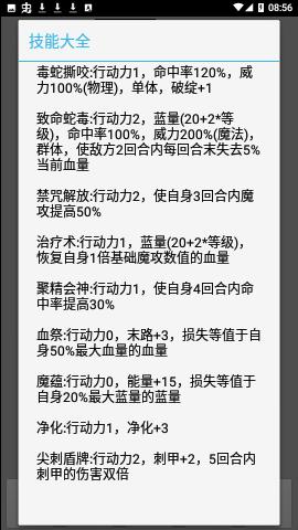 天选之子游戏正式版截图3
