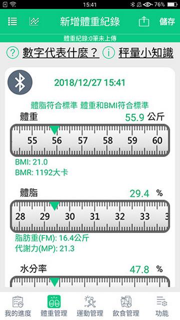我顾健康官方app截图2