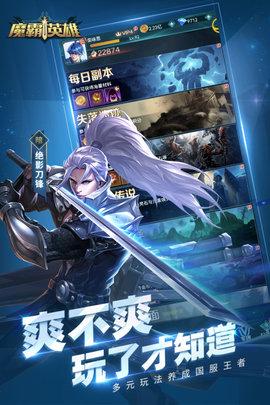 魔霸英雄官方版