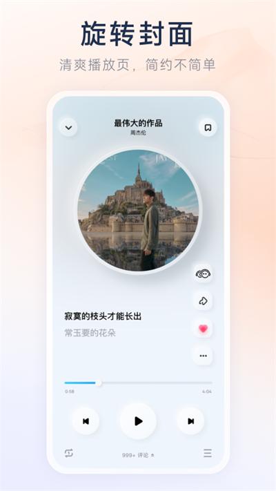 后声音乐截图0